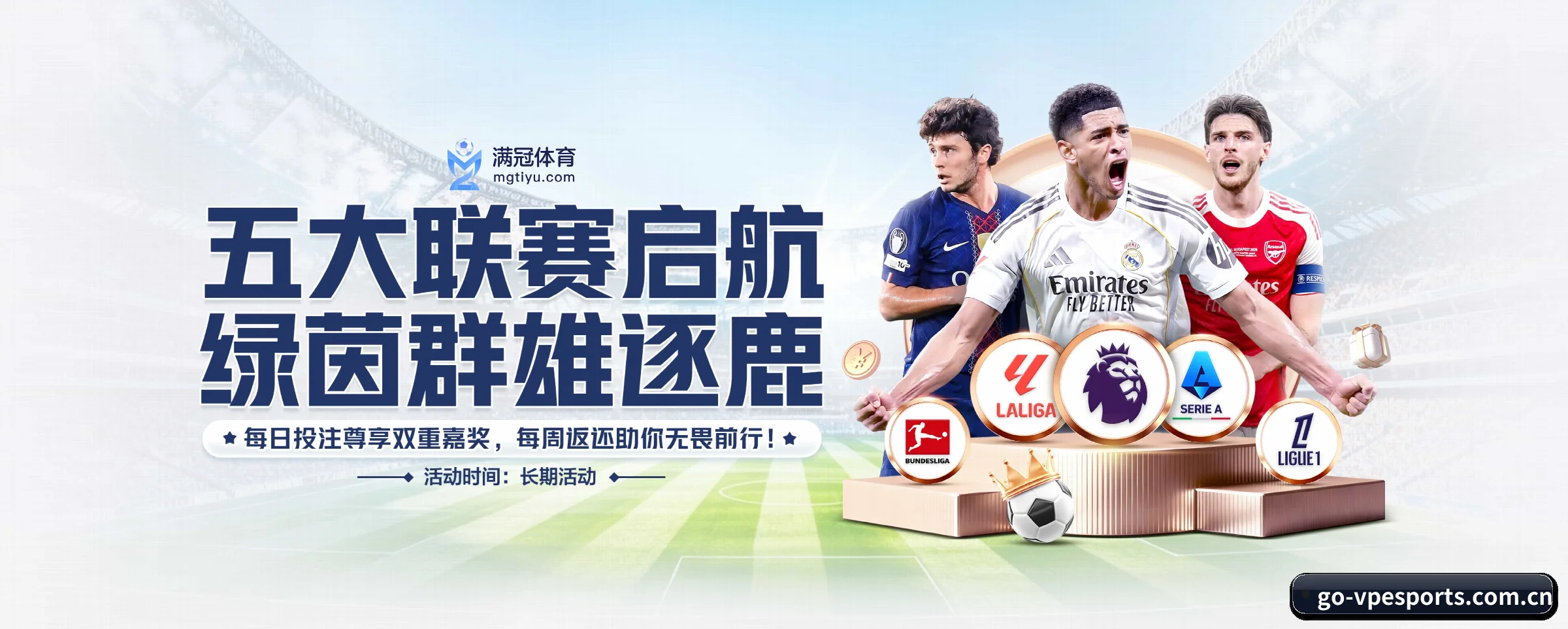 各版块垂直深入,完美契合不同运动项目偏好 | vpesports